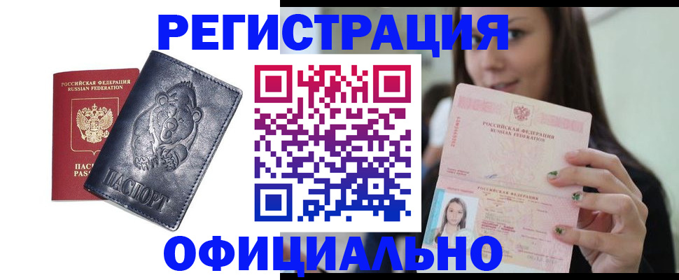 прописка для школы в Новошахтинске