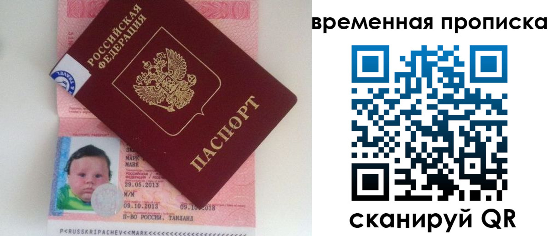 временная регистрация надежно в Новошахтинске