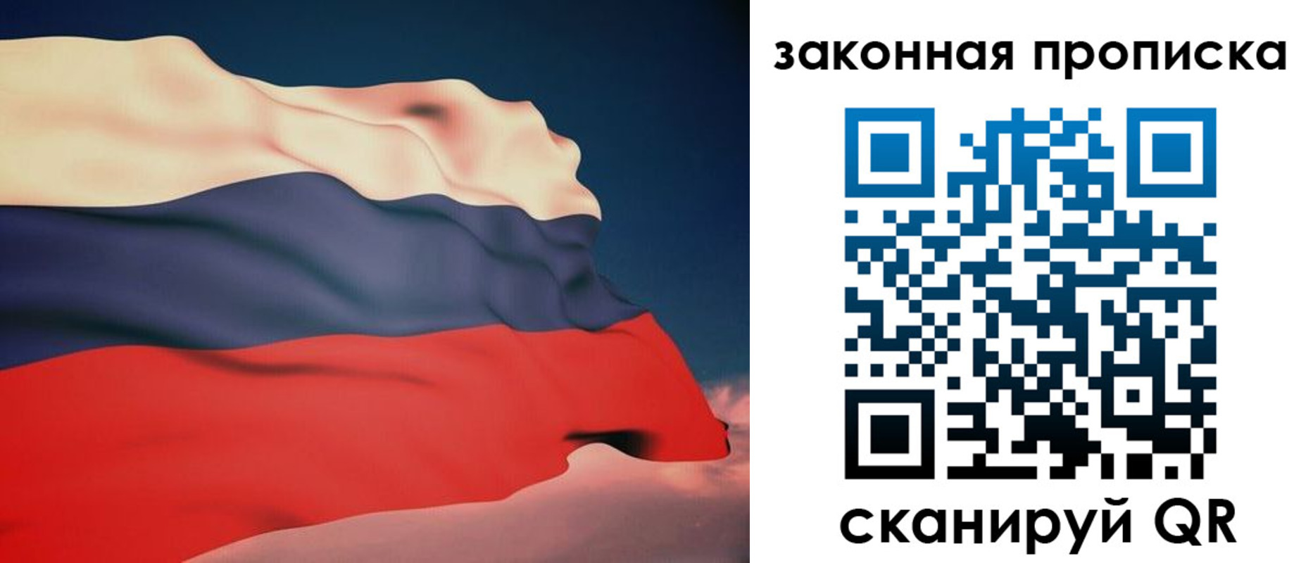 прописка законно в Новошахтинске