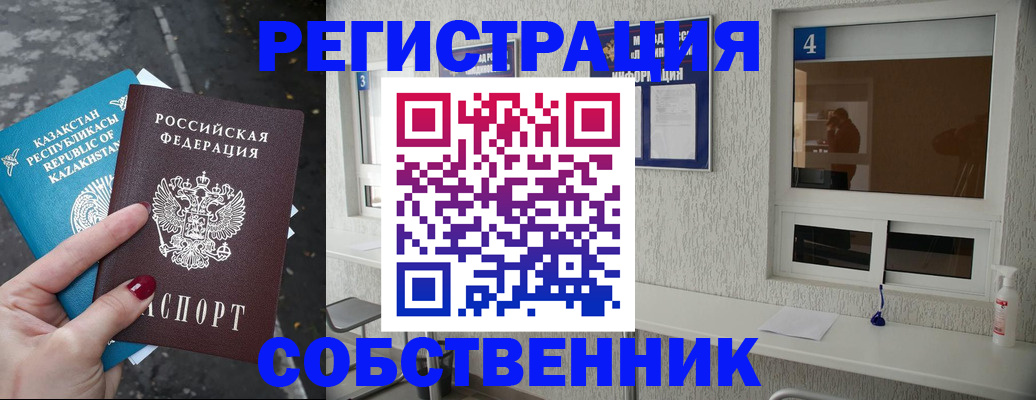 прописка поиск в Новошахтинске
