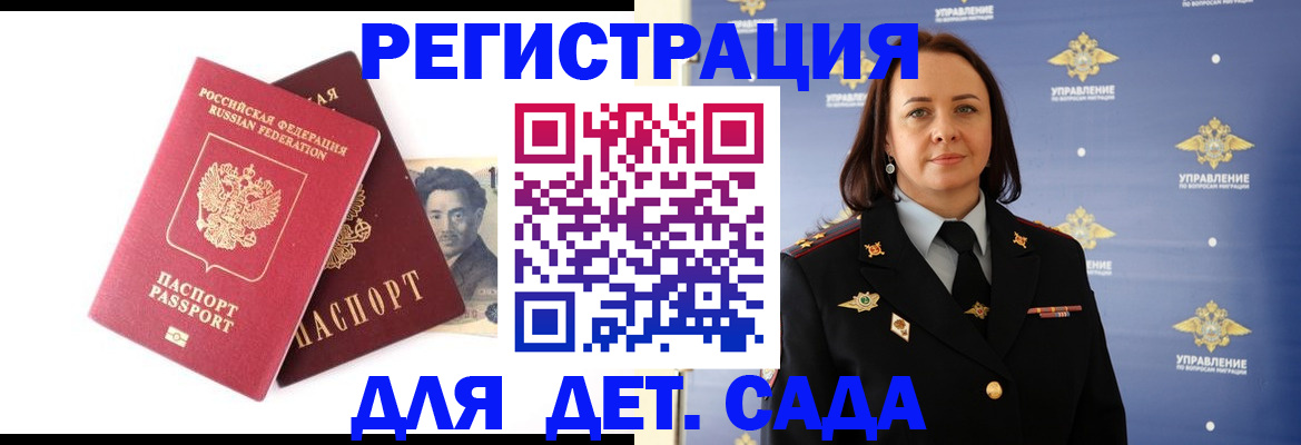 регистрация для школы в Новошахтинске