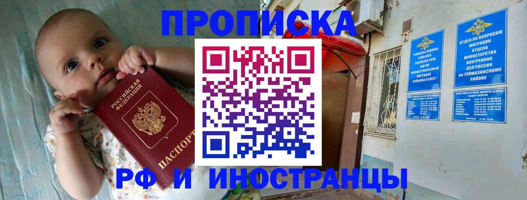 найти адрес прописки в Новошахтинске