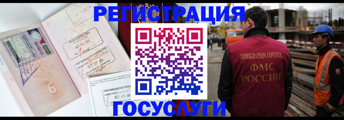 прописка для школы в Новошахтинске